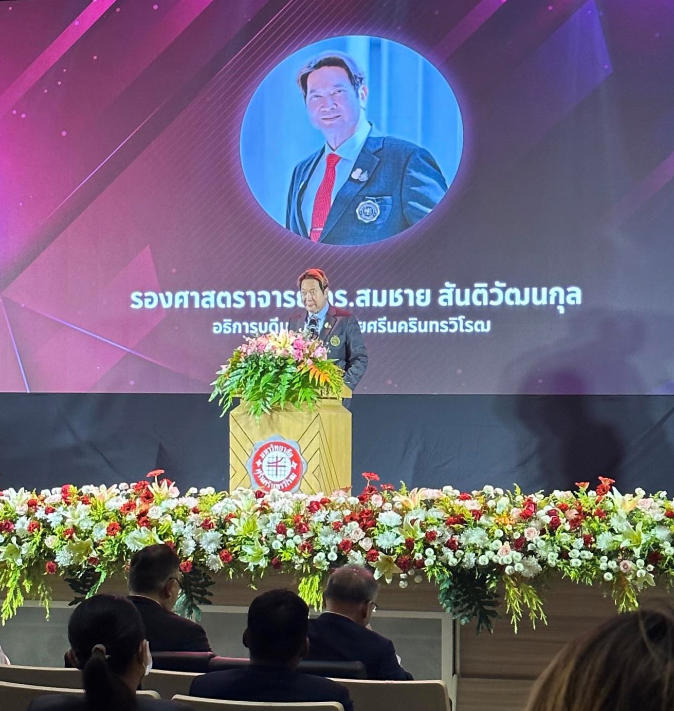 ม.นครพนม เข้าร่วมประชุมสัญจรคณะกรรมการพัฒนาศักยภาพนิสิต นักศึกษา ที่ประชุมอธิการบดีแห่งประเทศไทย (ทปอ.) ครั้งที่ 2 ณ มหาวิทยาลัยศรีนครินทรวิโรฒ