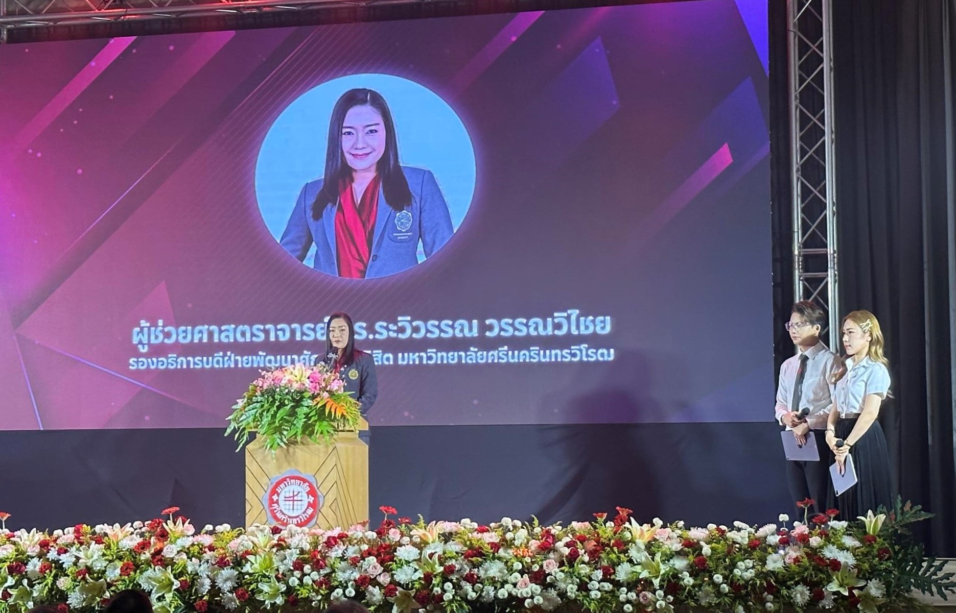 ม.นครพนม เข้าร่วมประชุมสัญจรคณะกรรมการพัฒนาศักยภาพนิสิต นักศึกษา ที่ประชุมอธิการบดีแห่งประเทศไทย (ทปอ.) ครั้งที่ 2 ณ มหาวิทยาลัยศรีนครินทรวิโรฒ