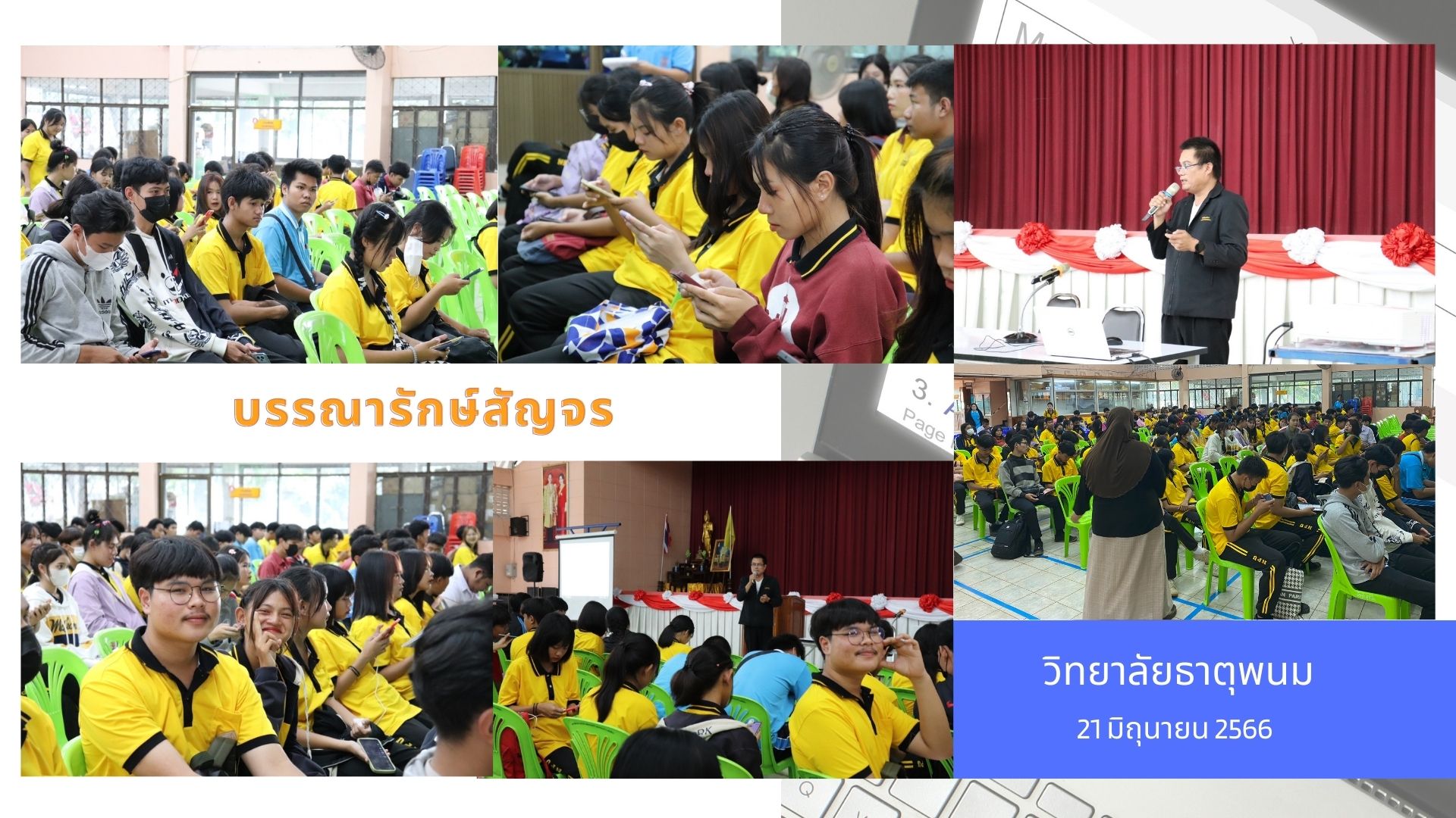 สำนักวิทยบริการ จัดกิจกรรมบรรณารักษ์สัญจร ประจำปีการศึกษา 2566