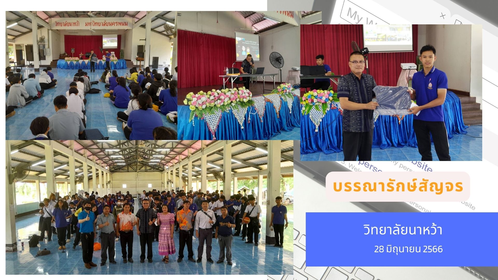 สำนักวิทยบริการ จัดกิจกรรมบรรณารักษ์สัญจร ประจำปีการศึกษา 2566