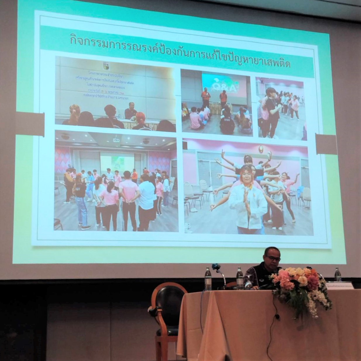 ม.นครพนม เข้าร่วมสัมมนาวิชาการด้านการป้องกันและแก้ไขปัญหายาเสพติดในสถาบันการอุดมศึกษา ณ โรงแรมเซ็นจูรี่ พาร์ค กรุงเทพมหานคร