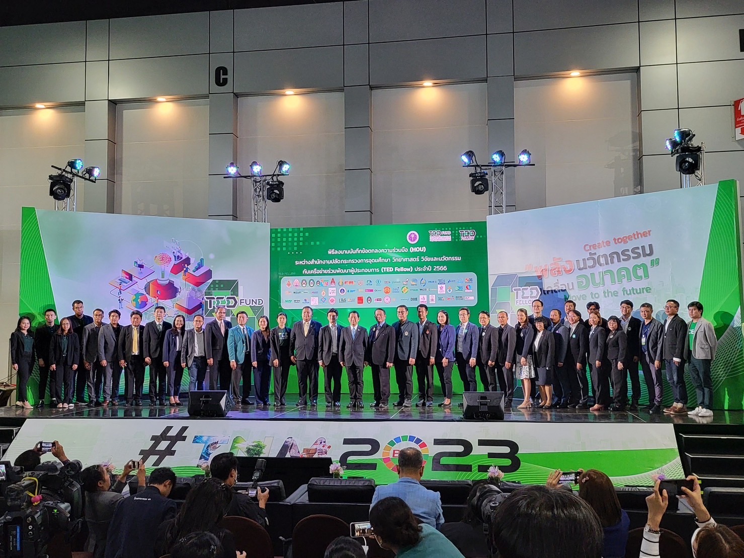 ม.นครพนม จับมือ TED Fund เพิ่มขีดความสามารถผู้ประกอบการเทคโนโลยีและนวัตกรรม พัฒนาต่อยอดสู่เชิงพาณิชย์