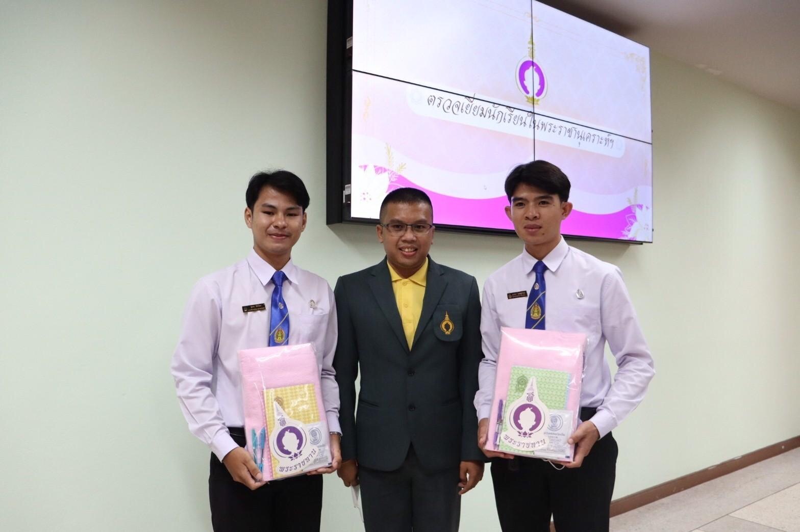 คณะผู้แทนจากโครงการส่วนพระองค์สมเด็จพระกนิษฐาธิราชเจ้า กรมสมเด็จพระเทพรัตนราชสุดาฯ สยามบรมราชกุมารี เข้าตรวจเยี่ยมนักเรียนในพระราชานุเคราะห์ ประจำปีการศึกษา 2566