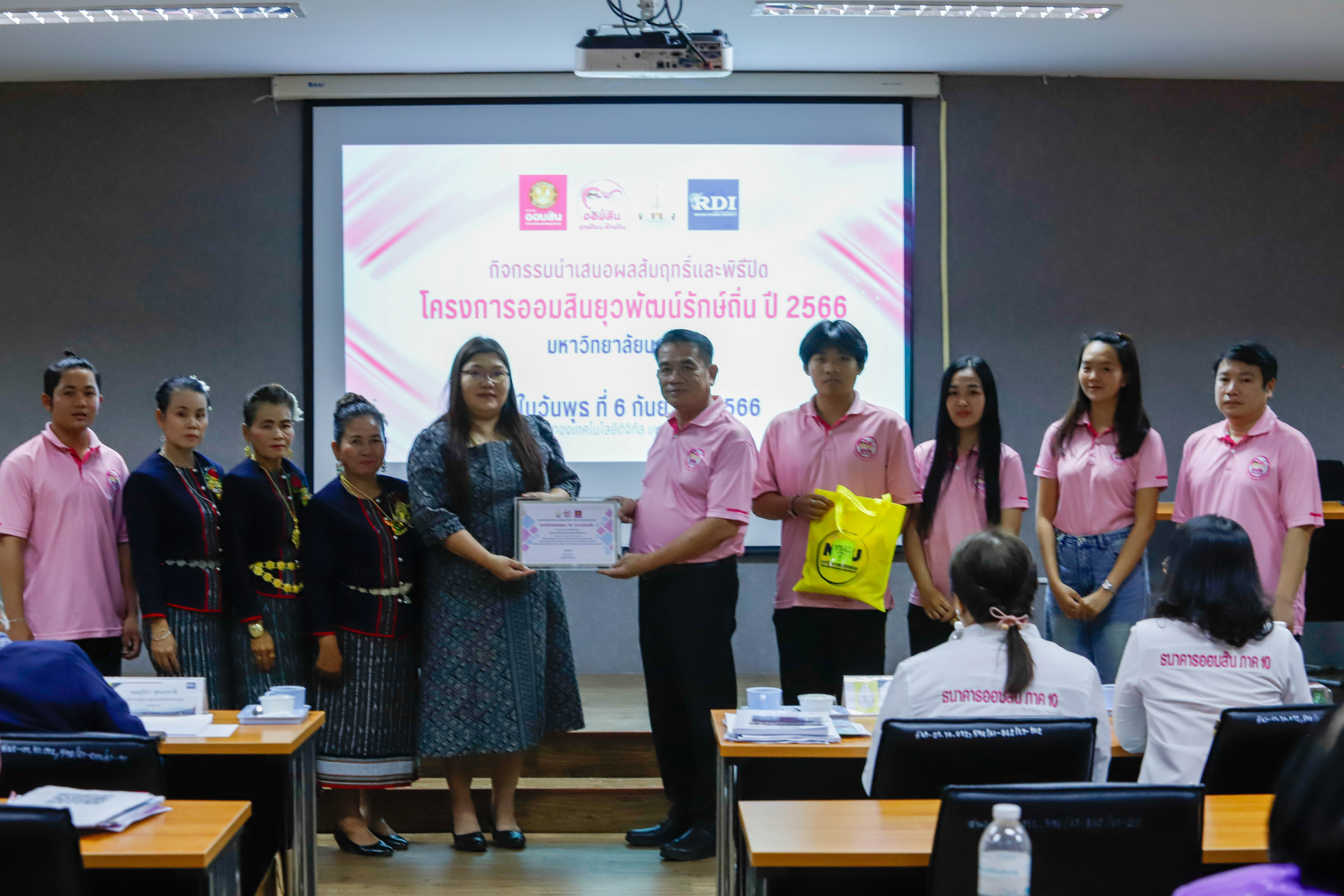 ปิดโครงการย่อยออมสินยุวพัฒน์รักษ์ถิ่น ปี’66 นศ.คณะครุศาสตร์ คว้ารางวัล The Best ในโครงการท่องเที่ยววิถีชาวนาท่าลาดสุขใจ กลุ่มชุมชนบ้านท่าลาด อ.เรณูนคร