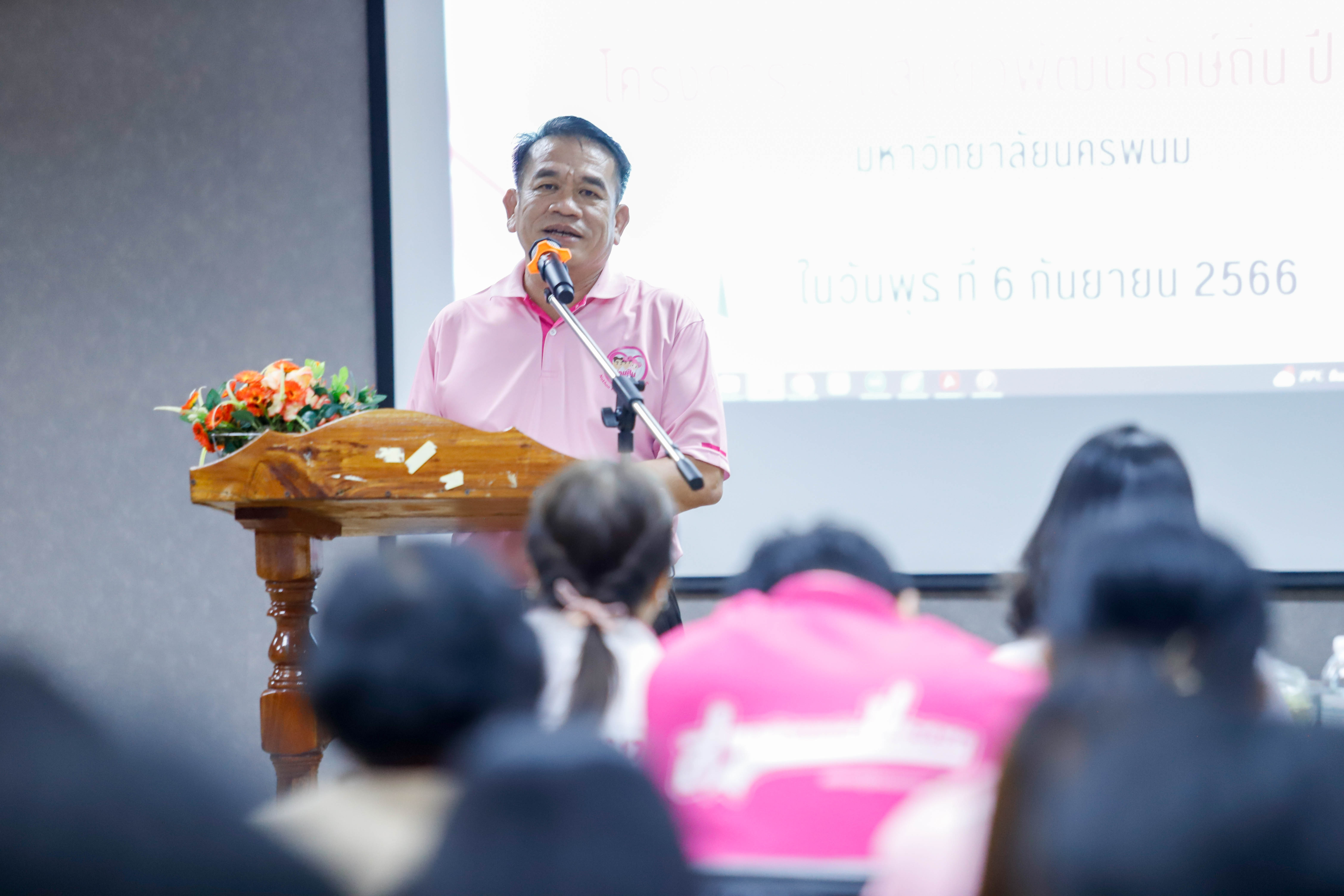 ปิดโครงการย่อยออมสินยุวพัฒน์รักษ์ถิ่น ปี’66 นศ.คณะครุศาสตร์ คว้ารางวัล The Best ในโครงการท่องเที่ยววิถีชาวนาท่าลาดสุขใจ กลุ่มชุมชนบ้านท่าลาด อ.เรณูนคร