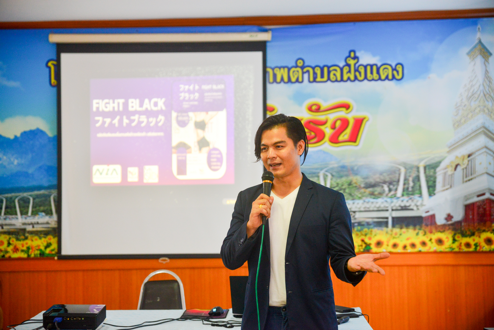 นักวิจัย ม.นครพนม ลงพื้นที่ให้ความรู้เทคนิคการลดความอ้วนเพื่อปรับเปลี่ยนรูปร่างด้วยวิธี Intermittent Fasting (IF) ในพื้นที่ อ.ธาตุพนม จ.นครพนม