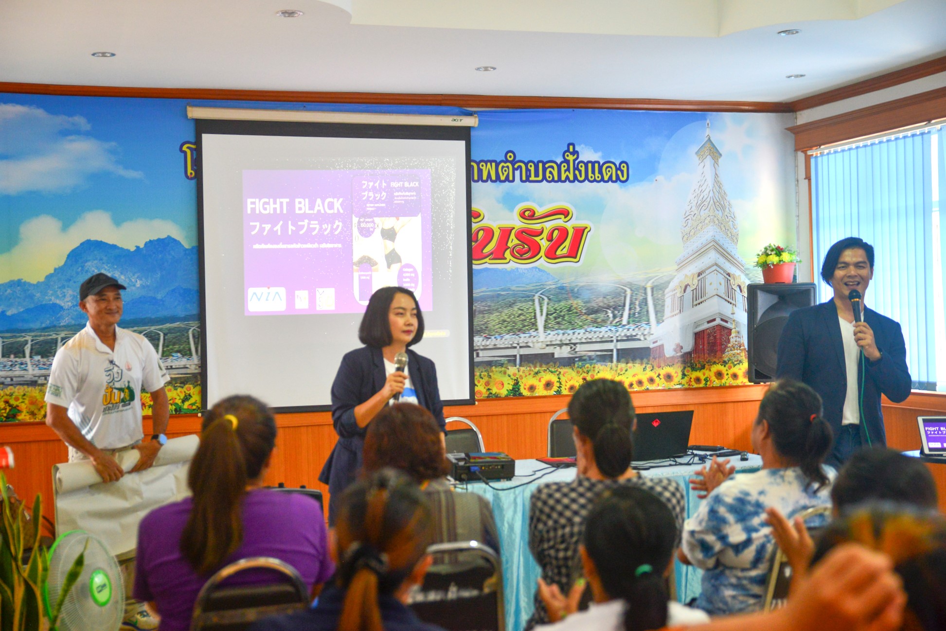 นักวิจัย ม.นครพนม ลงพื้นที่ให้ความรู้เทคนิคการลดความอ้วนเพื่อปรับเปลี่ยนรูปร่างด้วยวิธี Intermittent Fasting (IF) ในพื้นที่ อ.ธาตุพนม จ.นครพนม