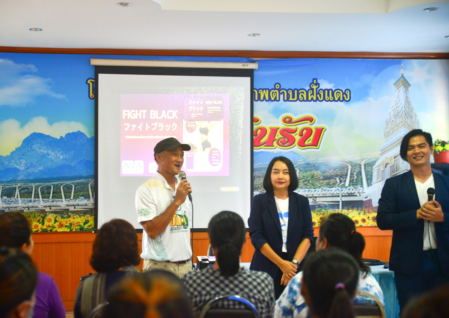 นักวิจัย ม.นครพนม ลงพื้นที่ให้ความรู้เทคนิคการลดความอ้วนเพื่อปรับเปลี่ยนรูปร่างด้วยวิธี Intermittent Fasting (IF) ในพื้นที่ อ.ธาตุพนม จ.นครพนม