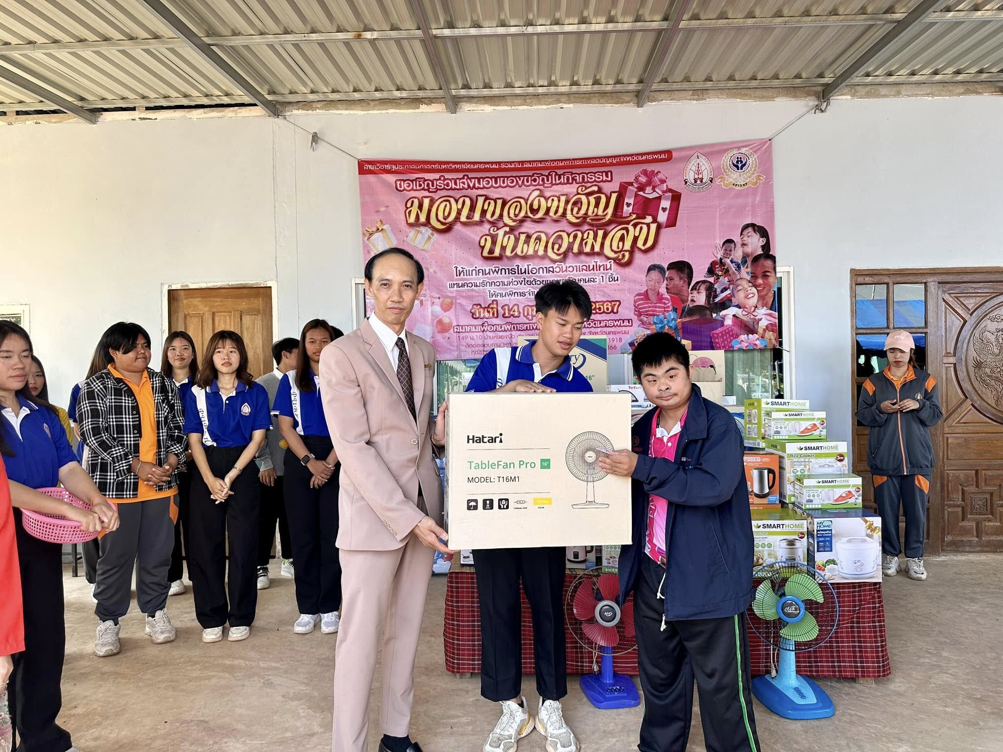 ควันหลงวันวาเลนไทน์ สาขาวิชารัฐประศาสนศาสตร์ ม.นครพนม จัดกิจกรรมส่งมอบของขวัญ “ปันความสุขให้แก่ผู้พิการทางสติปัญญา” เนื่องในวันแห่งความรัก ( Valentine's Day leftovers, Public Administration Department, M. Nakhon Phanom organized a gift-giving event