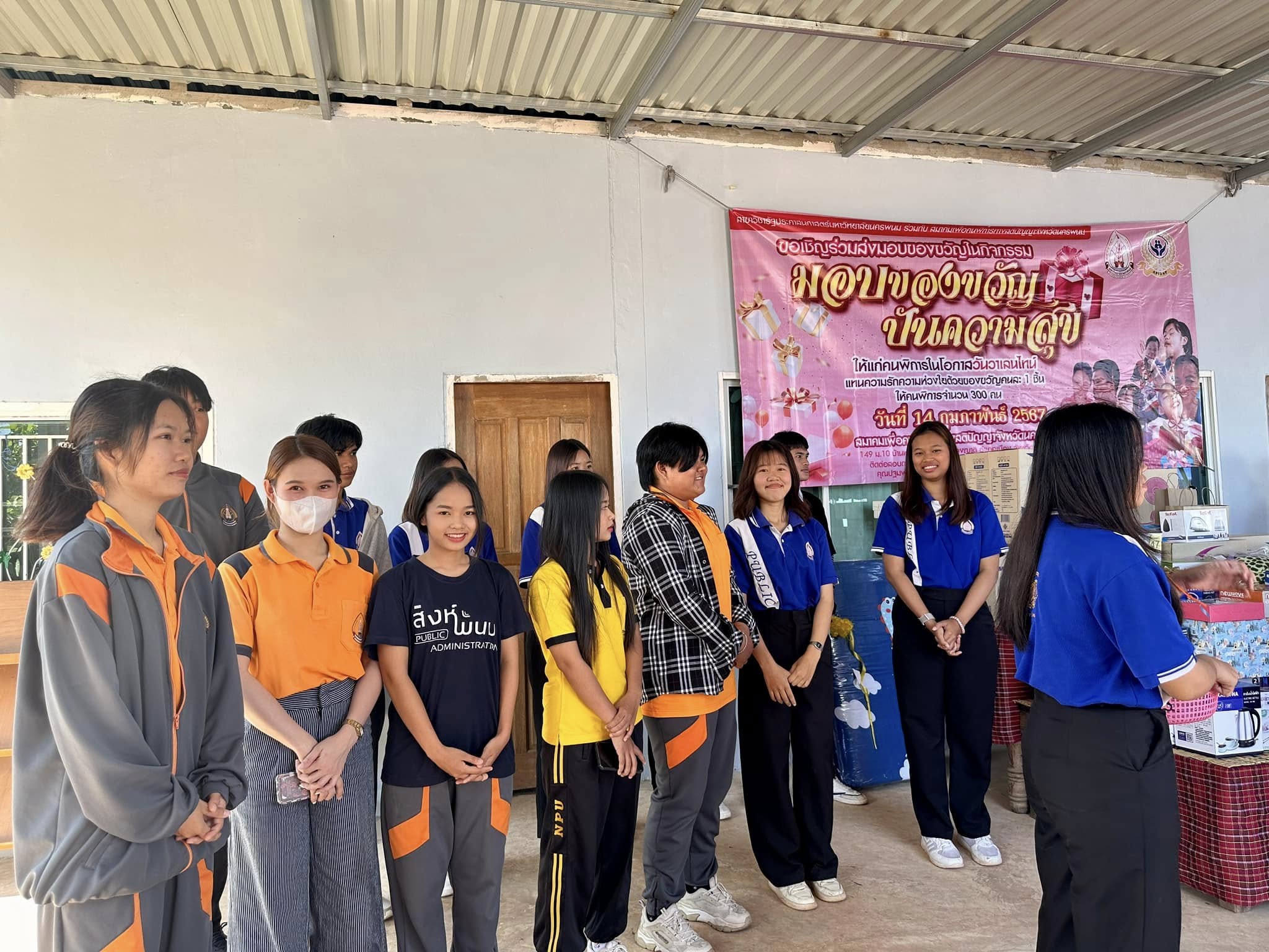 ควันหลงวันวาเลนไทน์ สาขาวิชารัฐประศาสนศาสตร์ ม.นครพนม จัดกิจกรรมส่งมอบของขวัญ “ปันความสุขให้แก่ผู้พิการทางสติปัญญา” เนื่องในวันแห่งความรัก ( Valentine's Day leftovers, Public Administration Department, M. Nakhon Phanom organized a gift-giving event