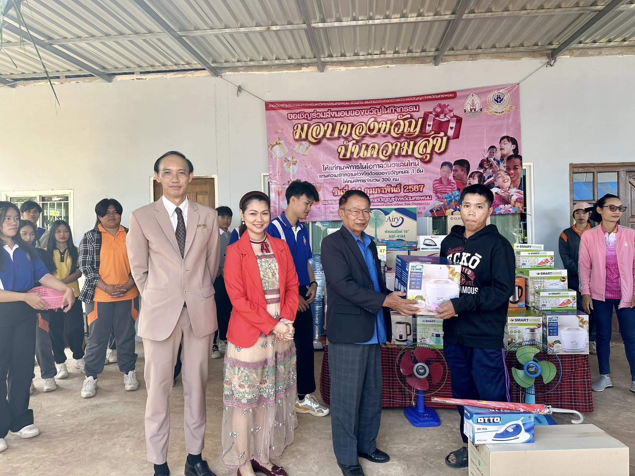 ควันหลงวันวาเลนไทน์ สาขาวิชารัฐประศาสนศาสตร์ ม.นครพนม จัดกิจกรรมส่งมอบของขวัญ “ปันความสุขให้แก่ผู้พิการทางสติปัญญา” เนื่องในวันแห่งความรัก ( Valentine's Day leftovers, Public Administration Department, M. Nakhon Phanom organized a gift-giving event