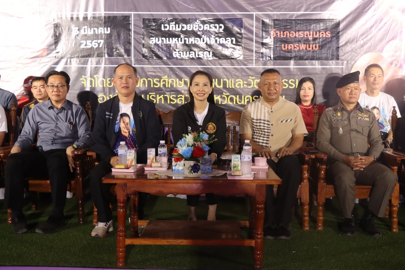 ม.นครพนม ร่วมพิธีเปิดการแข่งขันมวยไทยลีก ครั้งที่ 3 เสริมสร้างสุขภาพเยาวชน พัฒนานักกีฬามวยไทยสมัครเล่นสู่มวยไทยอาชีพ