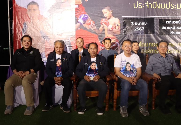 ม.นครพนม ร่วมพิธีเปิดการแข่งขันมวยไทยลีก ครั้งที่ 3 เสริมสร้างสุขภาพเยาวชน พัฒนานักกีฬามวยไทยสมัครเล่นสู่มวยไทยอาชีพ