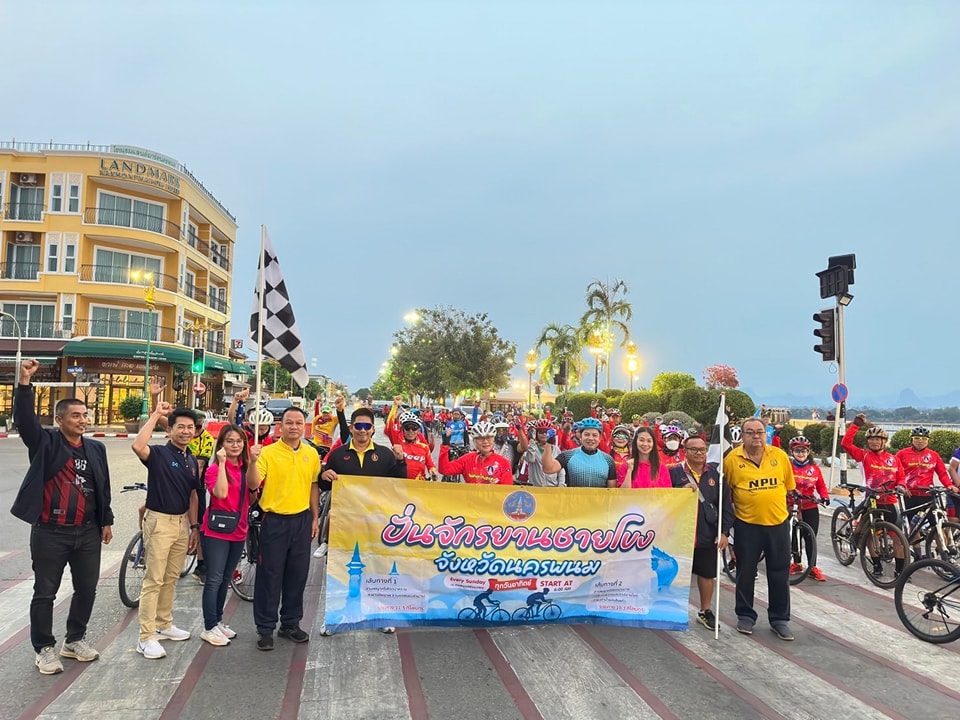 กองพัฒนานักศึกษา ม.นครพนม เป็นเจ้าภาพจัดกิจกรรม “ปั่นจักรยานชายโขงทุกวันอาทิตย์” เสริมสร้างสุขภาพนักปั่น