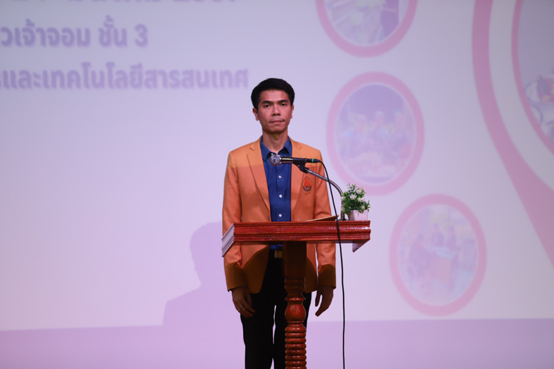 พิธีมอบสัมฤทธิบัตรและปัจฉิมนิเทศนักศึกษา มหาวิทยาลัยนครพนม ประจำปีการศึกษา 2566