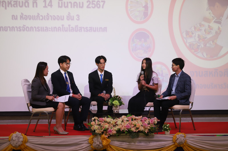 พิธีมอบสัมฤทธิบัตรและปัจฉิมนิเทศนักศึกษา มหาวิทยาลัยนครพนม ประจำปีการศึกษา 2566