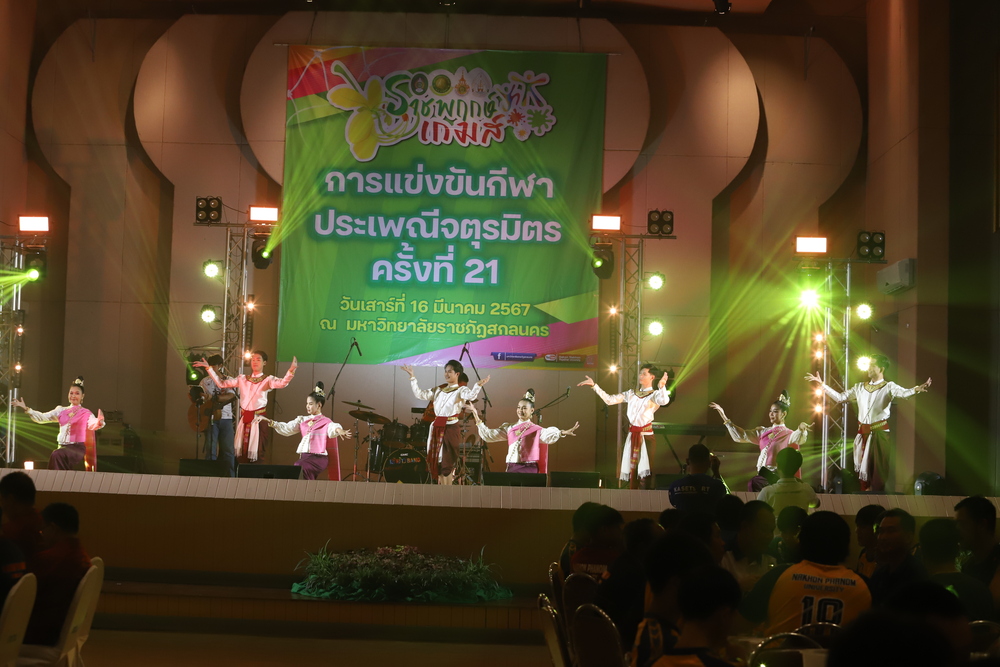 ทัพนักกีฬา ม.นครพนม ร่วมแข่งขันกีฬาประเพณีจตุรมิตร ครั้งที่ 21 ราชพฤกษ์เกมส์ พร้อมรับธงเจ้าภาพ จัดการแข่งขันครั้งที่ 22