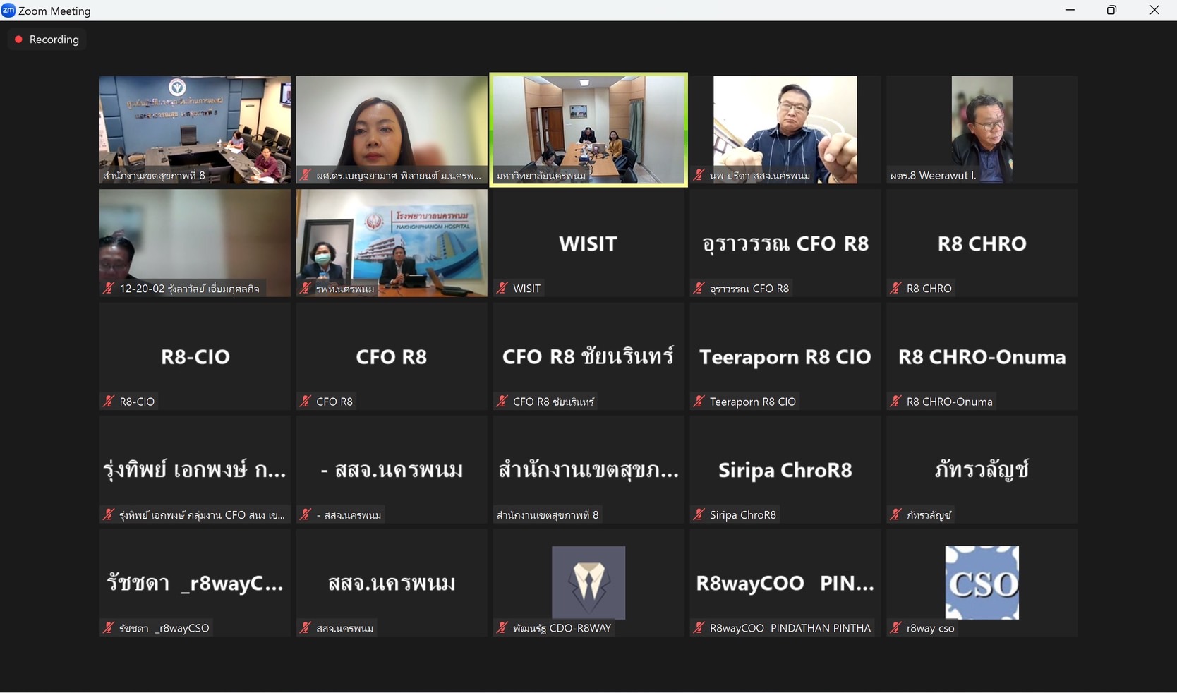 ม.นครพนม ร่วมประชุมกับผู้ตรวจราชการกระทรวงสาธารณสุข หารือแนวทางดำเนินงานโครงการจัดตั้ง Medical and Wellness Hub จังหวัดนครพนม
