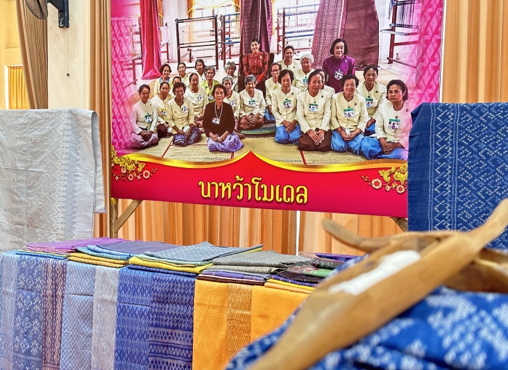 ม.นครพนม ร่วมพิธีมอบแบบลายผ้าพระราชทาน และเครื่องหมายรับรองสินค้าแฟชั่นและหัตถกรรมพระราชทาน