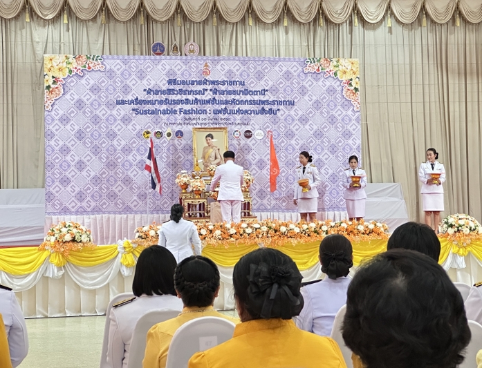 ม.นครพนม ร่วมพิธีมอบแบบลายผ้าพระราชทาน และเครื่องหมายรับรองสินค้าแฟชั่นและหัตถกรรมพระราชทาน