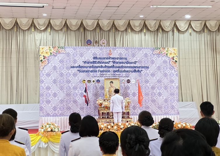 ม.นครพนม ร่วมพิธีมอบแบบลายผ้าพระราชทาน และเครื่องหมายรับรองสินค้าแฟชั่นและหัตถกรรมพระราชทาน