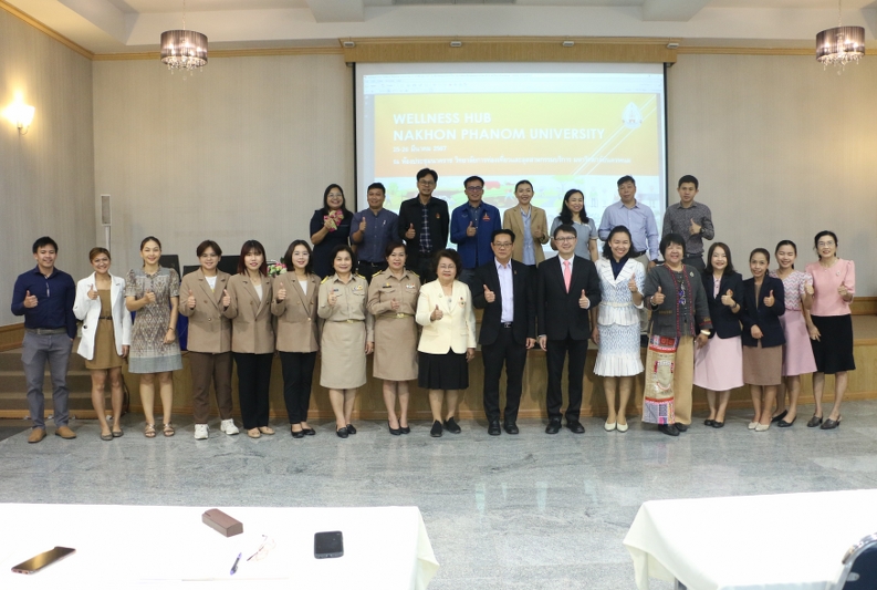 ม.นครพนม ประชุมคณะกรรมการดำเนินงานโครงการจัดตั้งศูนย์บริการสุขภาวะ (Wellness Hub)