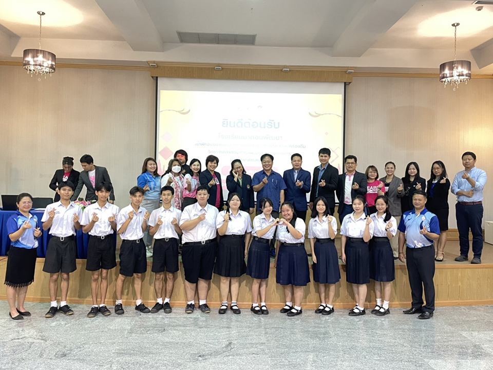 วิทยาลัยการท่องเที่ยวและอุตสาหกรรมบริการ ต้อนรับคณะจากโรงเรียนนาถ่อนพัฒนาอบรมเชิงปฏิบัติการในการประกอบอาหารและเครื่องดื่ม