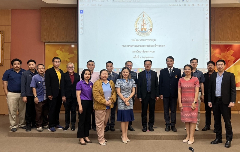 สภาคณาจารย์และข้าราชการ ม.นครพนม ประชุมคณะกรรมการนัดแรก สานต่อเงินกองทุนสวัสดิการพนักงาน (0.2)