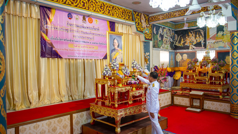 มนพ. ร่วมพิธีเฉลิมพระเกียรติ วันคล้ายวันพระราชสมภพ สมเด็จพระกนิษฐาธิราชเจ้า กรมสมเด็จพระเทพรัตนราชสุดาฯ สยามบรมราชกุมารี และวันอนุรักษ์มรดกไทย ประจำปีพุทธศักราช 2567