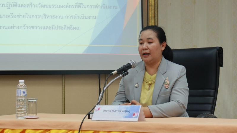 คณะวิทยาการจัดการและเทคโนโลยีสารสนเทศ จัดเวทีแสดงวิสัยทัศน์สรรหาคณบดี