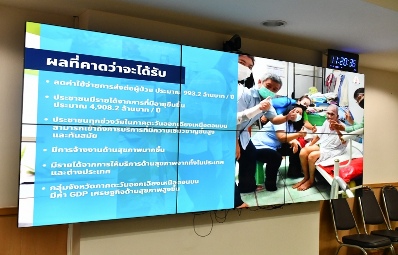 ม.นครพนม ประชุมหารือการจัดตั้ง Medical & Wellness Hub ร่วมกับปลัดกระทรวงสาธารณสุข