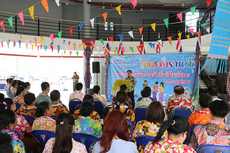 มหาวิทยาลัยนครพนมจัดกิจกรรมสืบสานประเพณีสงกรานต์ รดน้ำขอพรเนื่องในวันขึ้นปีใหม่ไทย ประจำปี 2567