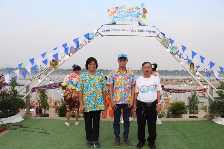 ม.นครพนม ร่วมพิธีเปิดกิจกรรมประติมากรรมทรายแม่น้ำโขงเชื่อมโยงกลุ่มสนุก