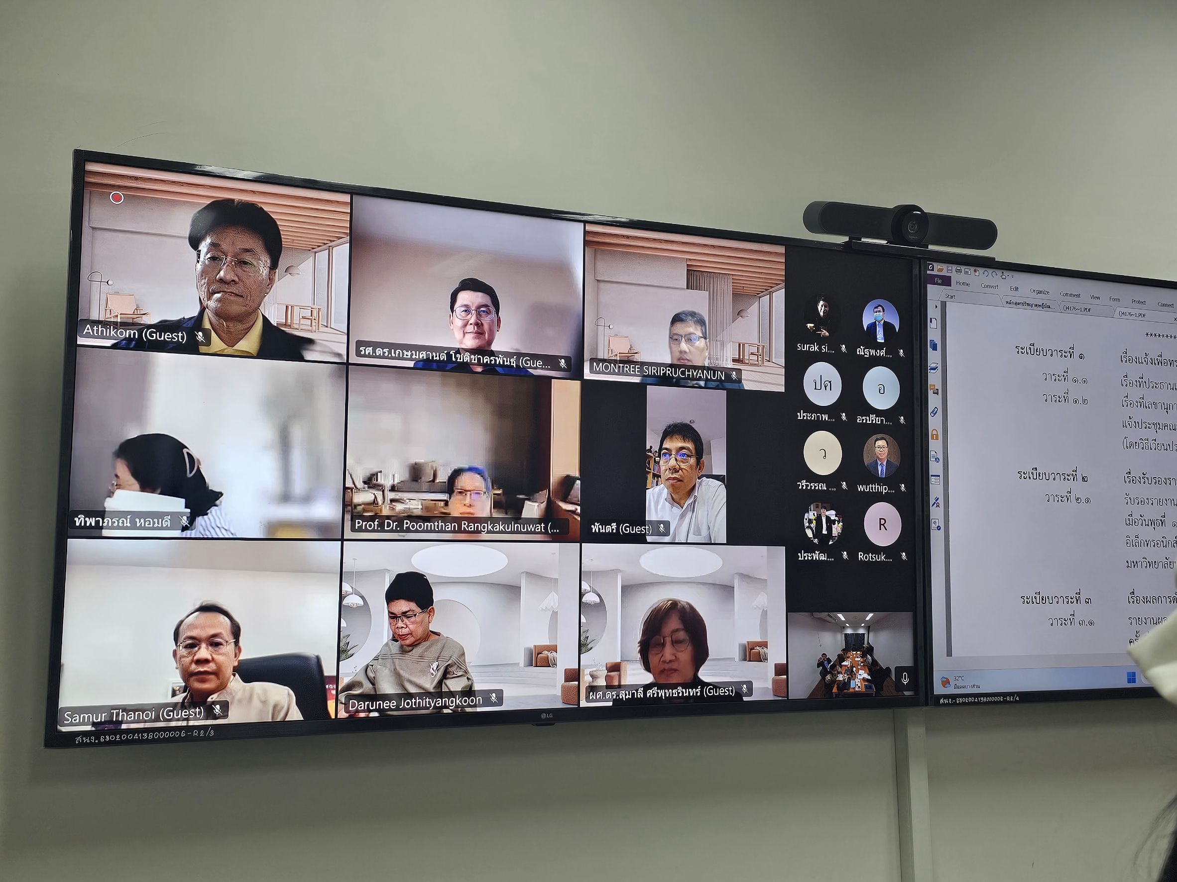 ม.นครพนม ประชุมสภาวิชาการ ครั้งที่ 4/2567