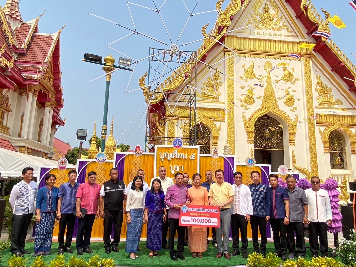 มหาวิทยาลัยนครพนมเข้าร่วมสืบสานประเพณีงานบุญเดือน ๕ บูชาพระธาตุนคร ประจำปี ๒๕๖๗