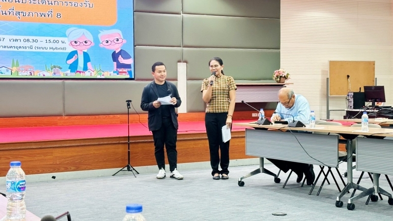 นักวิชาการ ม.นครพนม ร่วมประชุมเชิงปฏิบัติการเพื่อบูรณาการแผนการขับเคลื่อนประเด็นการรองรับสังคมสูงวัยในเขตพื้นที่สุขภาพที่ 8 จังหวัดอุดรธานี