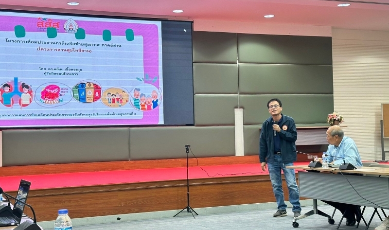 นักวิชาการ ม.นครพนม ร่วมประชุมเชิงปฏิบัติการเพื่อบูรณาการแผนการขับเคลื่อนประเด็นการรองรับสังคมสูงวัยในเขตพื้นที่สุขภาพที่ 8 จังหวัดอุดรธานี