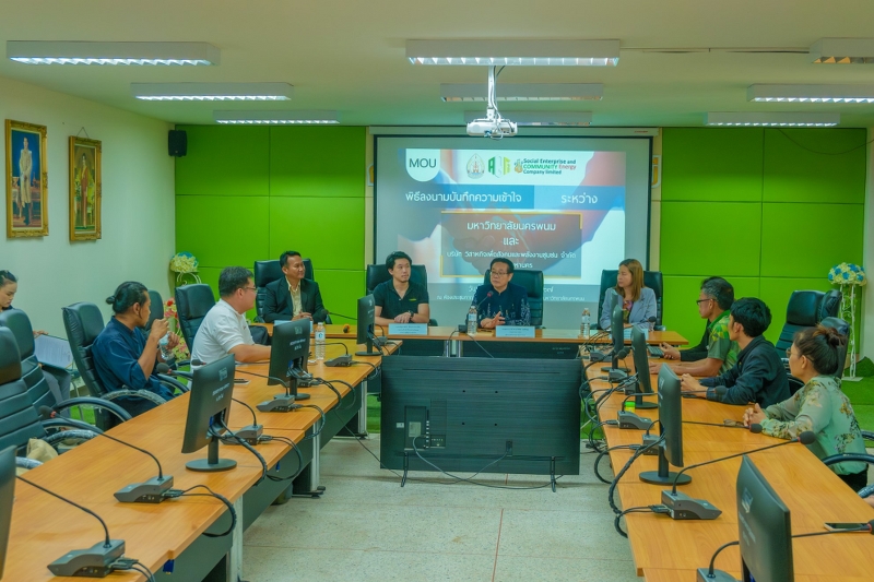 ม.นครพนม ลงนาม MOU กับ บริษัท วิสาหกิจเพื่อสังคมและพลังงานชุมชน จำกัด พัฒนาหลักสูตรและการวิจัยพัฒนาศูนย์ต้นแบบการเพาะปลูกพืชพลังงานสุวรรณภูมิในพื้นที่ จว.นครพนม