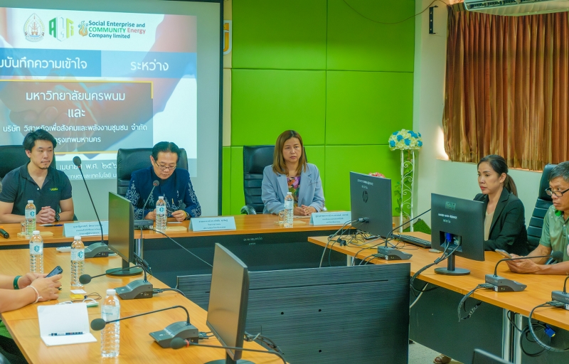 ม.นครพนม ลงนาม MOU กับ บริษัท วิสาหกิจเพื่อสังคมและพลังงานชุมชน จำกัด พัฒนาหลักสูตรและการวิจัยพัฒนาศูนย์ต้นแบบการเพาะปลูกพืชพลังงานสุวรรณภูมิในพื้นที่ จว.นครพนม