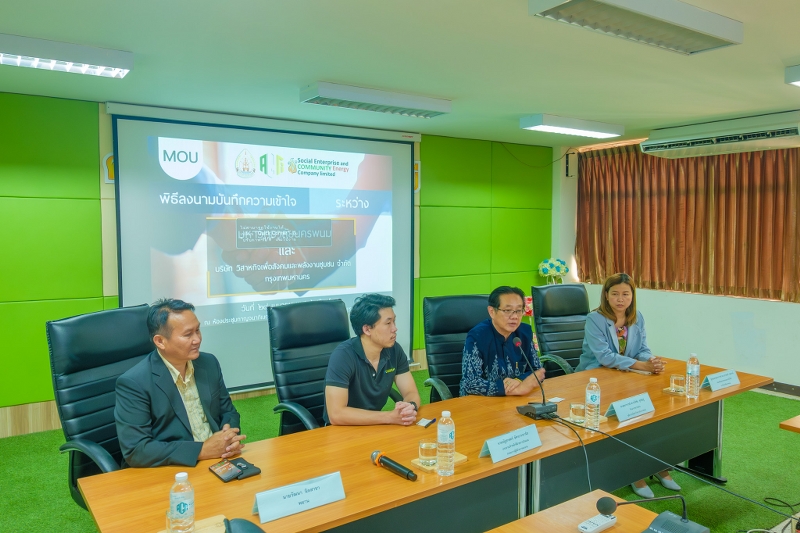 ม.นครพนม ลงนาม MOU กับ บริษัท วิสาหกิจเพื่อสังคมและพลังงานชุมชน จำกัด พัฒนาหลักสูตรและการวิจัยพัฒนาศูนย์ต้นแบบการเพาะปลูกพืชพลังงานสุวรรณภูมิในพื้นที่ จว.นครพนม