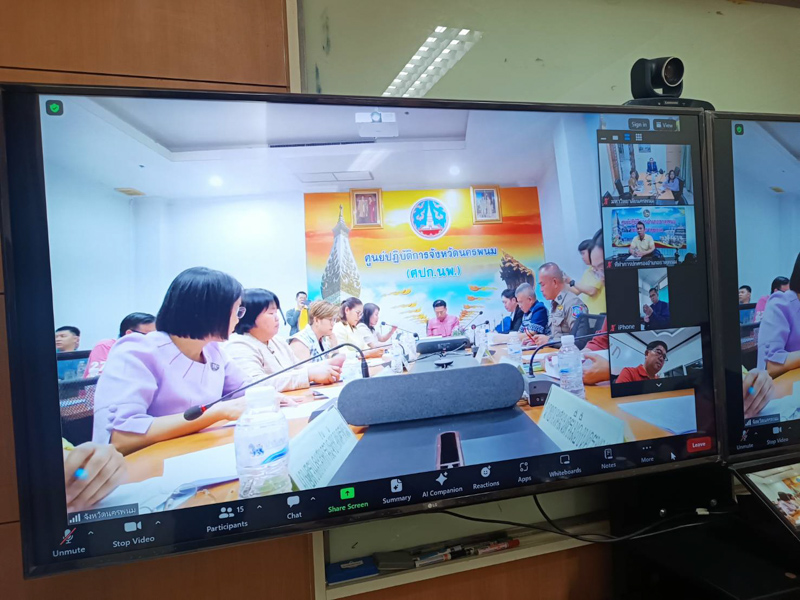 ม.นครพนม ประชุมเตรียมความพร้อมต้อนรับ มิสยูนิเวิร์ส 2023 ในโอกาสเดินทางมาเยือนจังหวัดนครพนม