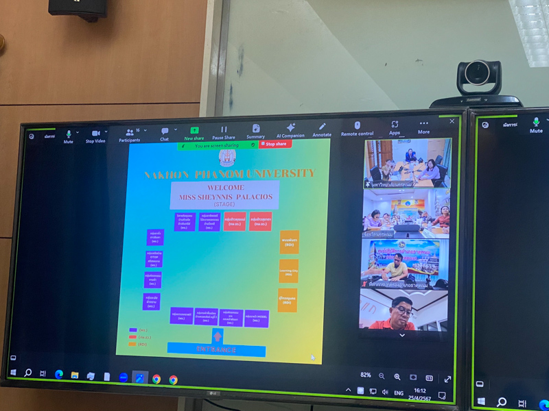 ม.นครพนม ประชุมเตรียมความพร้อมต้อนรับ มิสยูนิเวิร์ส 2023 ในโอกาสเดินทางมาเยือนจังหวัดนครพนม