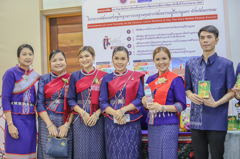 Miss Universe 2023 เยี่ยมชมนิทรรศการงานวิจัยเพื่อชุมชน ม.นครพนม