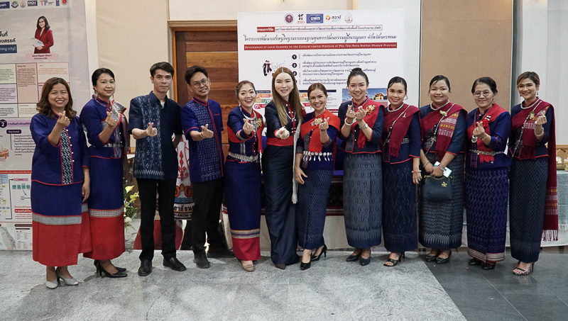 Miss Universe 2023 เยี่ยมชมนิทรรศการงานวิจัยเพื่อชุมชน ม.นครพนม