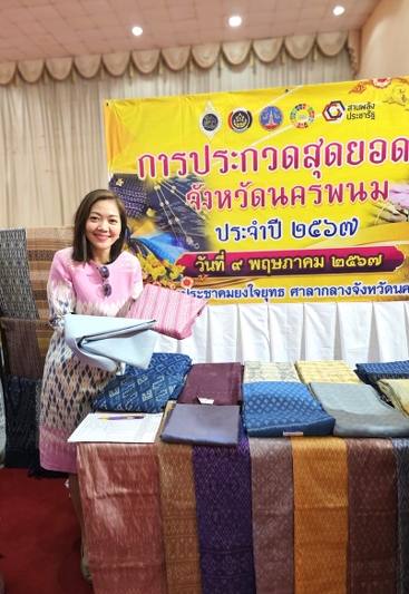 ม.นครพนม ร่วมกิจกรรมประกวดสุดยอดผ้าจังหวัดนครพนม และงานเปิดตัวลายผ้าพระราชทานฯ