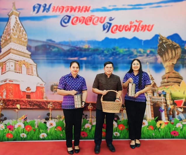 ม.นครพนม ร่วมกิจกรรมประกวดสุดยอดผ้าจังหวัดนครพนม และงานเปิดตัวลายผ้าพระราชทานฯ