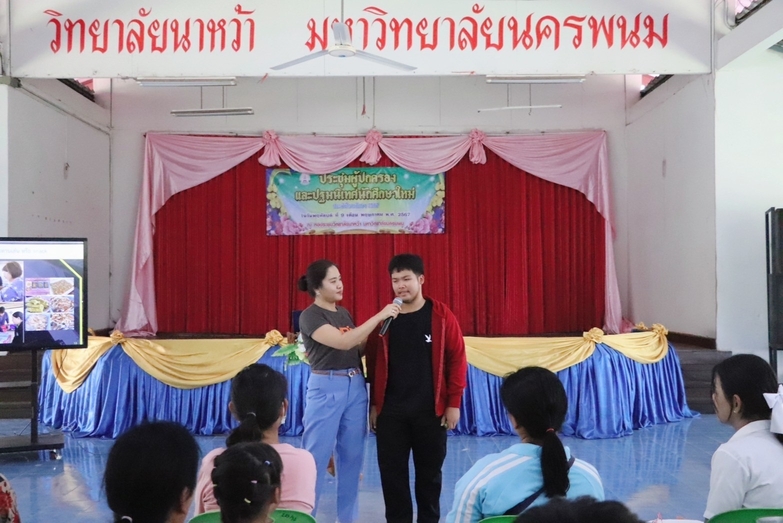 UBI ลงพื้นที่พบปะนักศึกษาใหม่ วิทยาลัยนาหว้า หวังสร้างผู้ประกอบการรุ่นใหม่