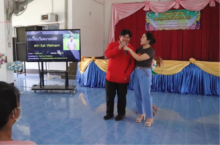 UBI ลงพื้นที่พบปะนักศึกษาใหม่ วิทยาลัยนาหว้า หวังสร้างผู้ประกอบการรุ่นใหม่