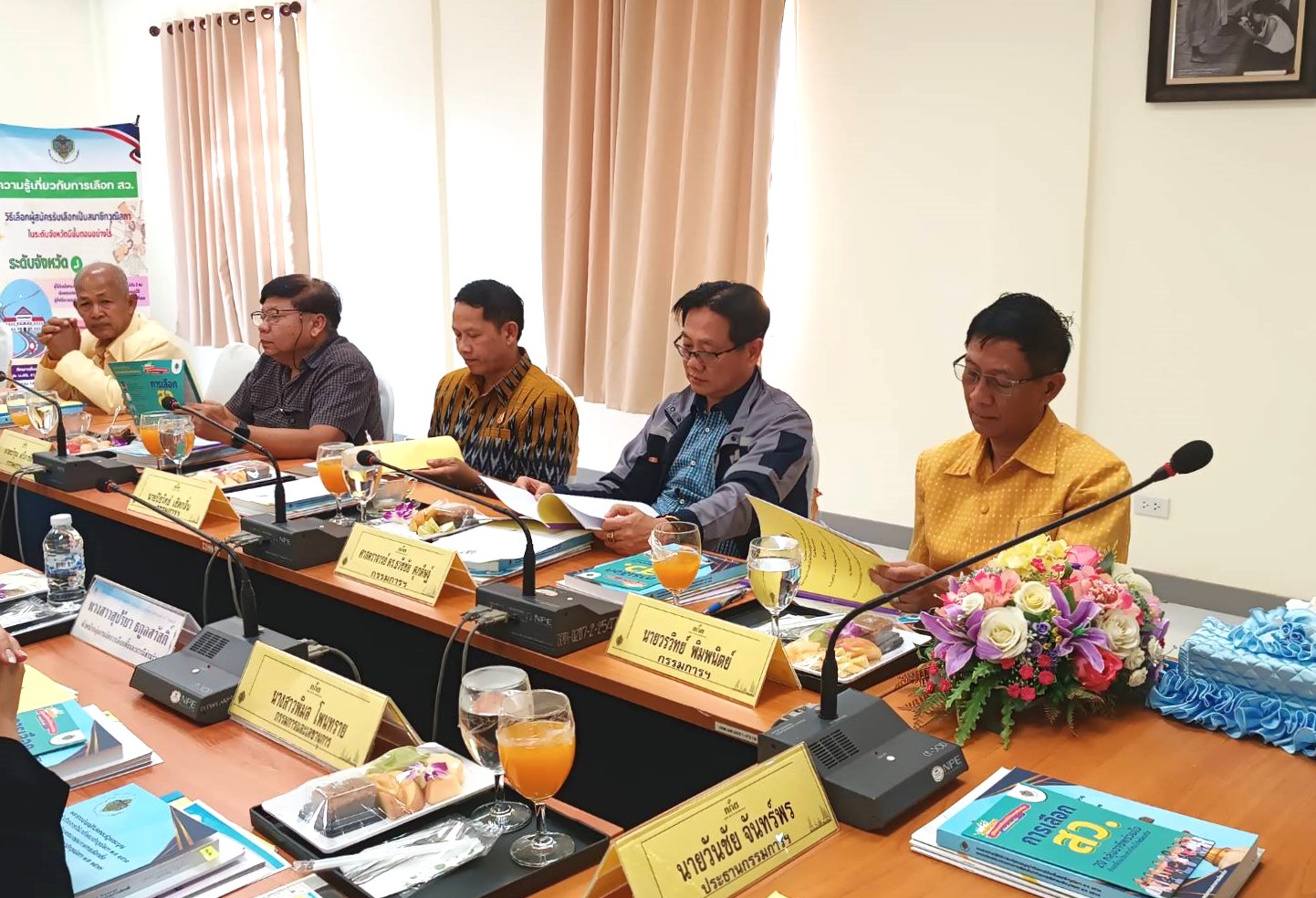 ม.นครพนม ประชุม คกก. ระดับจังหวัดและผู้อำนวยการการเลือกตั้งระดับจังหวัด