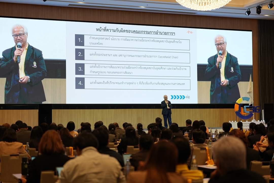 สำนักวิทยบริการ ม.นครพนม ร่วมงานสัมมนาความร่วมมือระหว่างห้องสมุดสถาบันอุดมศึกษา ครั้งที่ 36 ประจำปี 2567 (TLC36) พร้อมรับธงเจ้าภาพจัดสัมมนาความร่วมมือระหว่างห้องสมุดสถาบันอุดมศึกษา ครั้งที่ 37 (TLC37) ประจำปี 2568